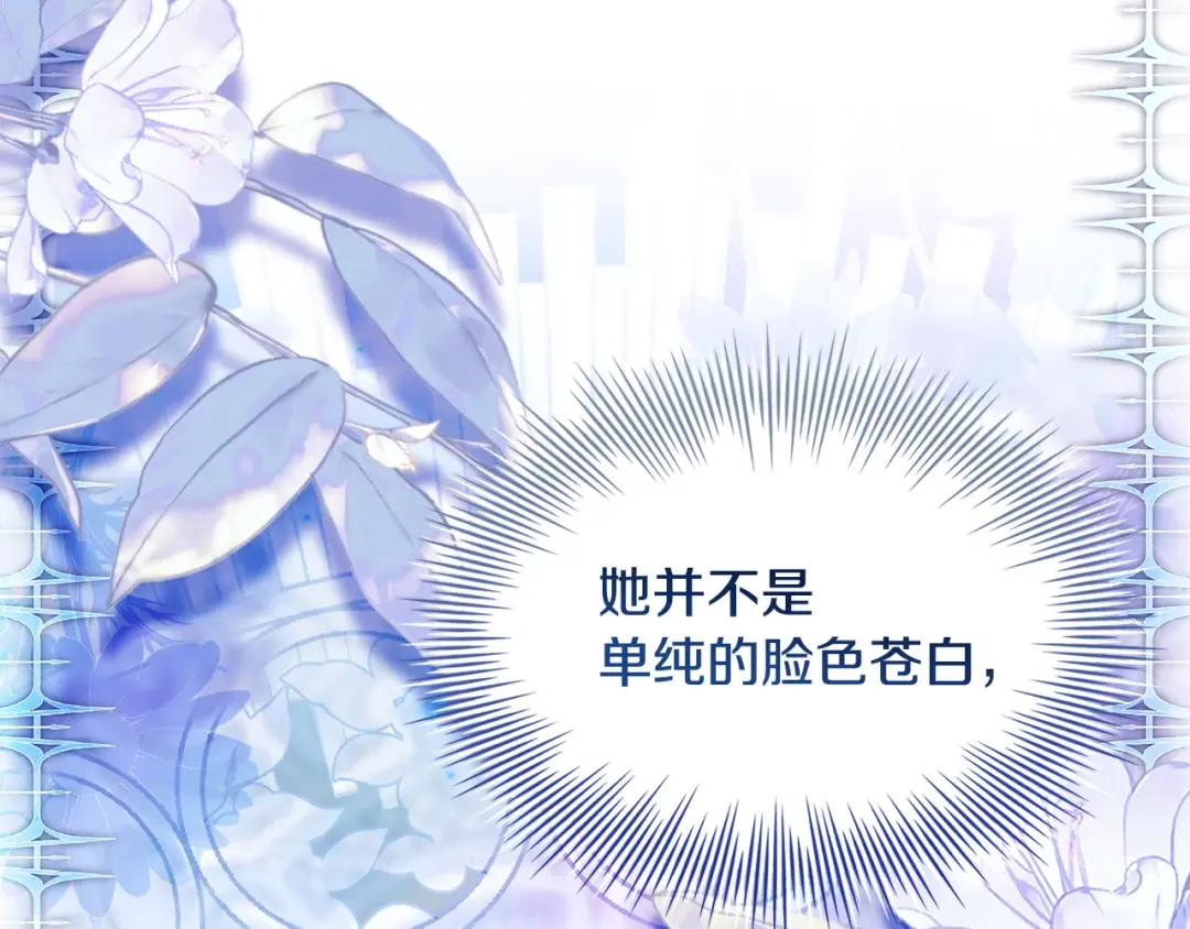 第154话 皇太子的选择 第9页