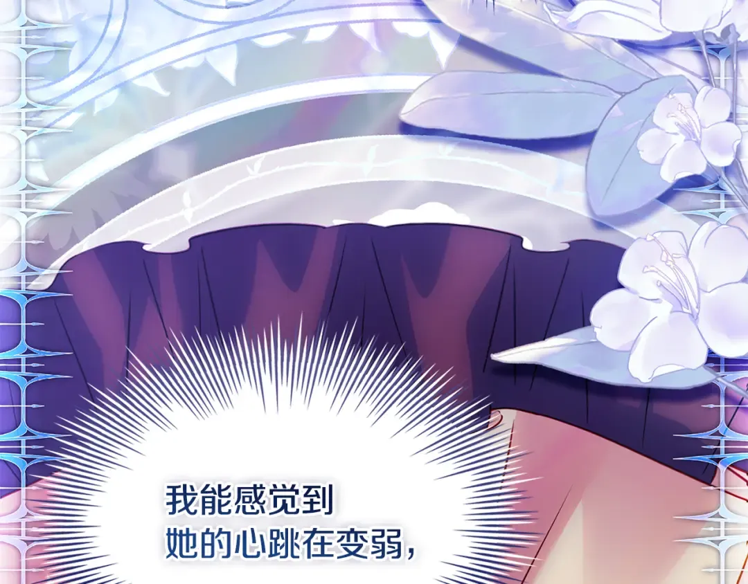 第154话 皇太子的选择 第10页