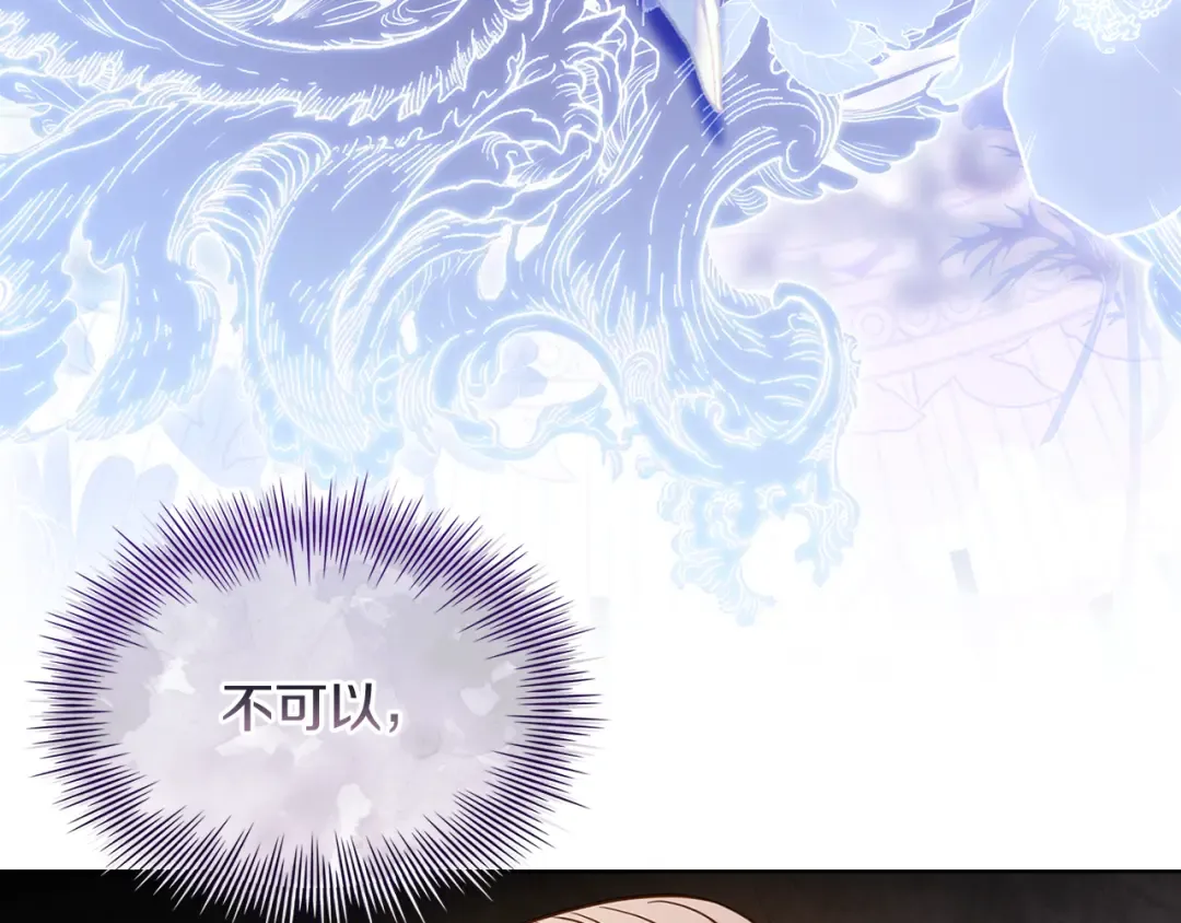 第154话 皇太子的选择 第15页