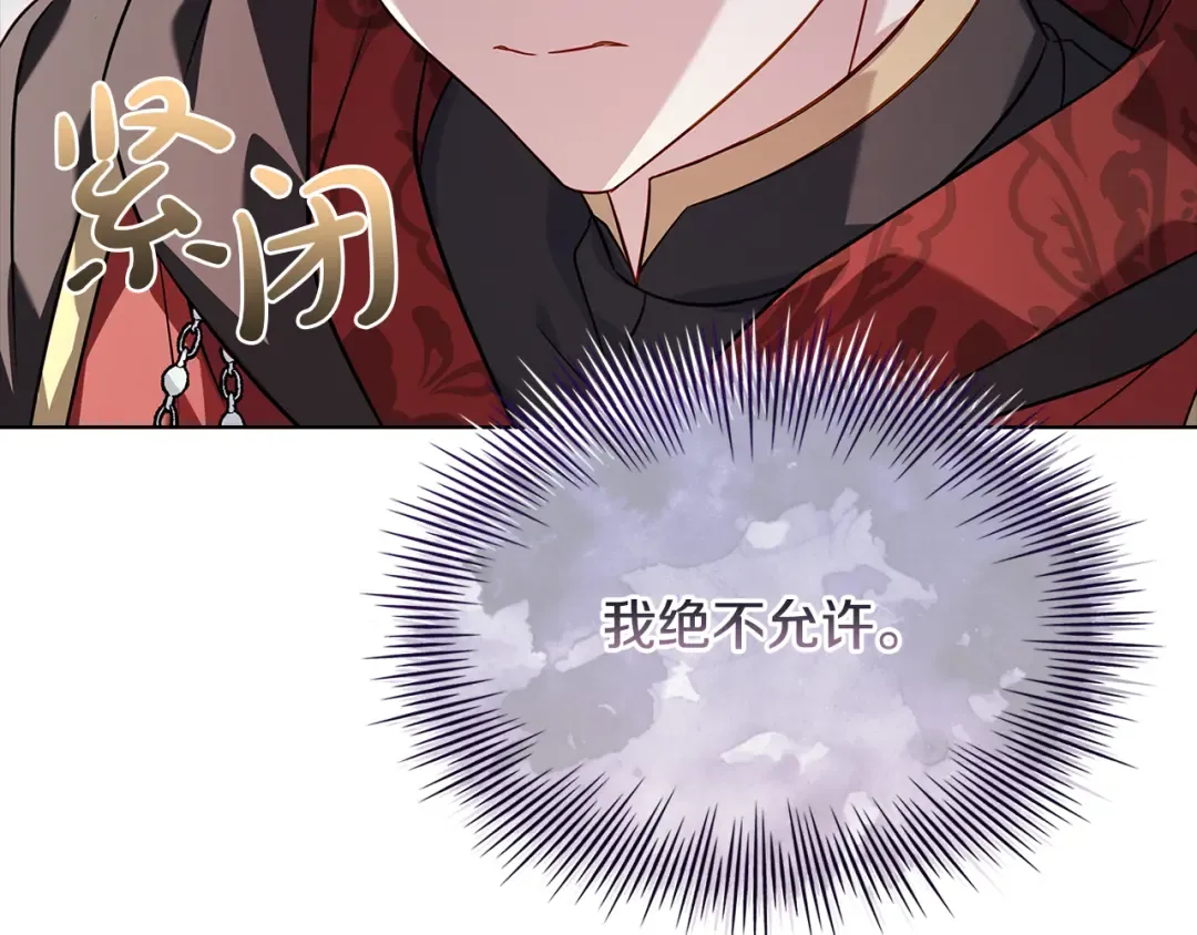 第154话 皇太子的选择 第17页