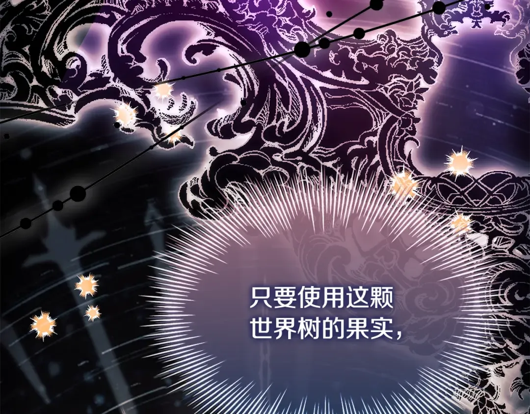 第154话 皇太子的选择 第21页