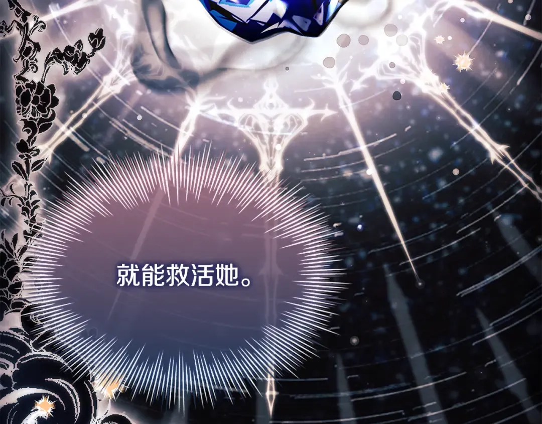 第154话 皇太子的选择 第23页