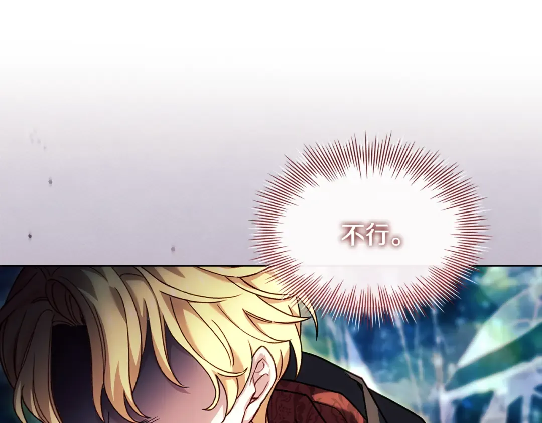 第154话 皇太子的选择 第28页