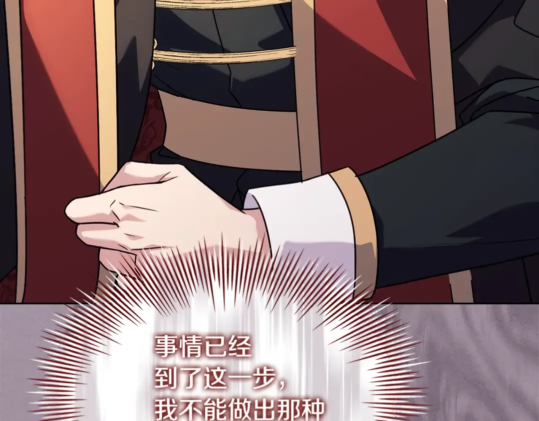 第154话 皇太子的选择 第30页