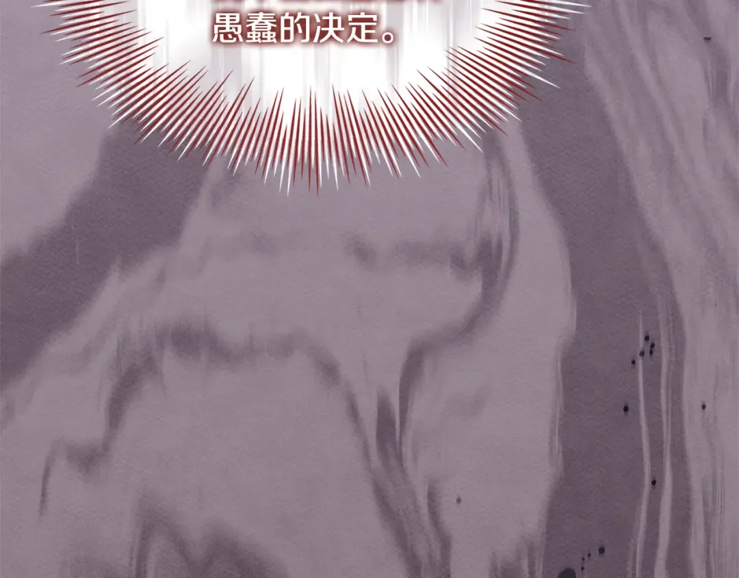 第154话 皇太子的选择 第31页