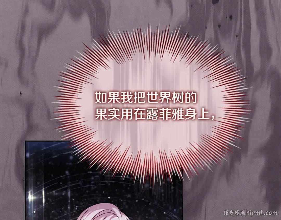 第154话 皇太子的选择 第32页