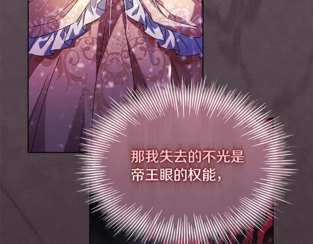 第154话 皇太子的选择 第34页