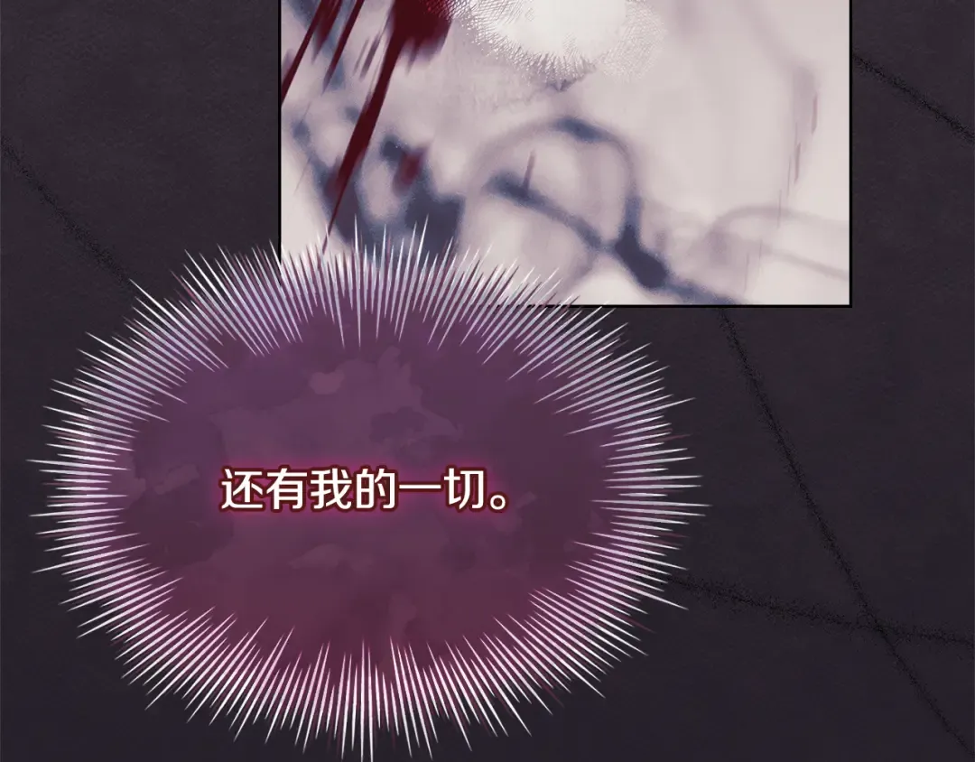 第154话 皇太子的选择 第36页