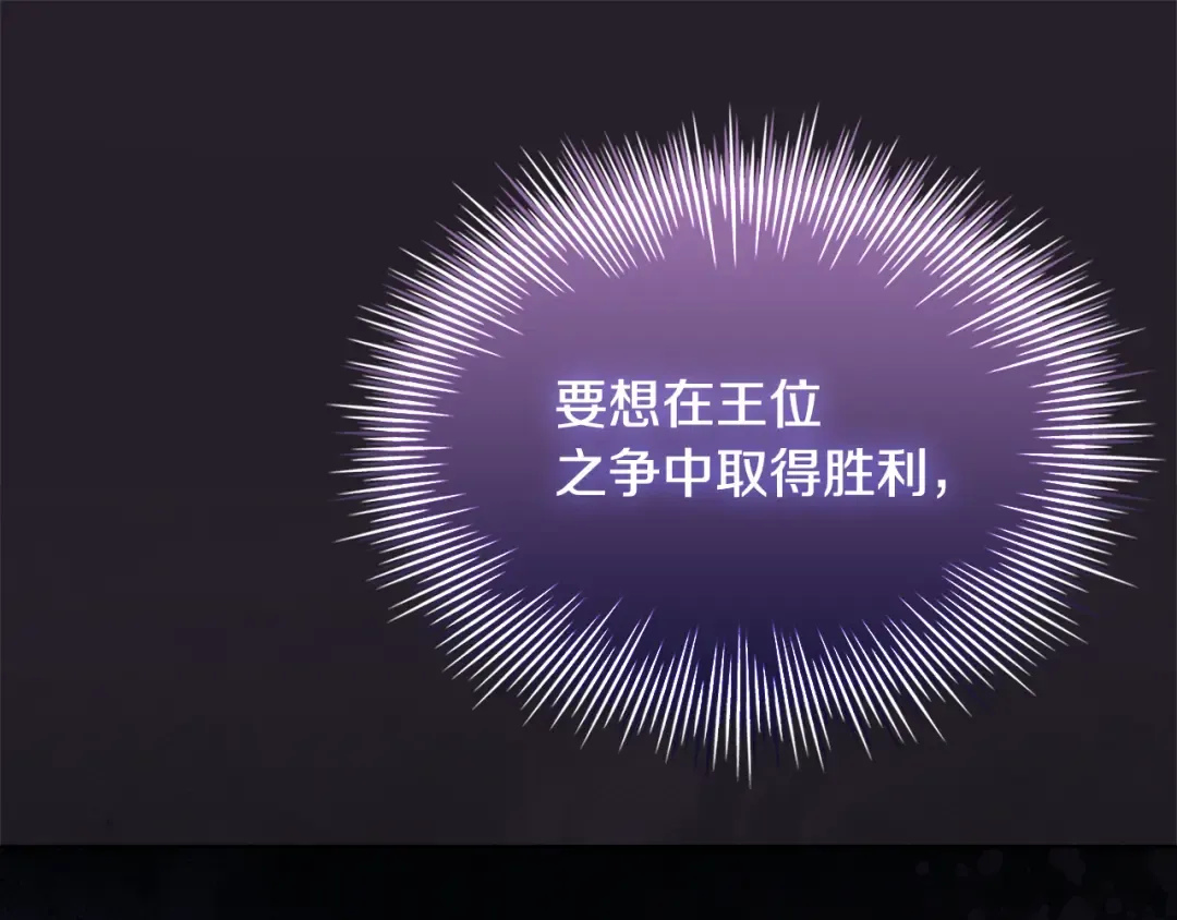 第154话 皇太子的选择 第38页