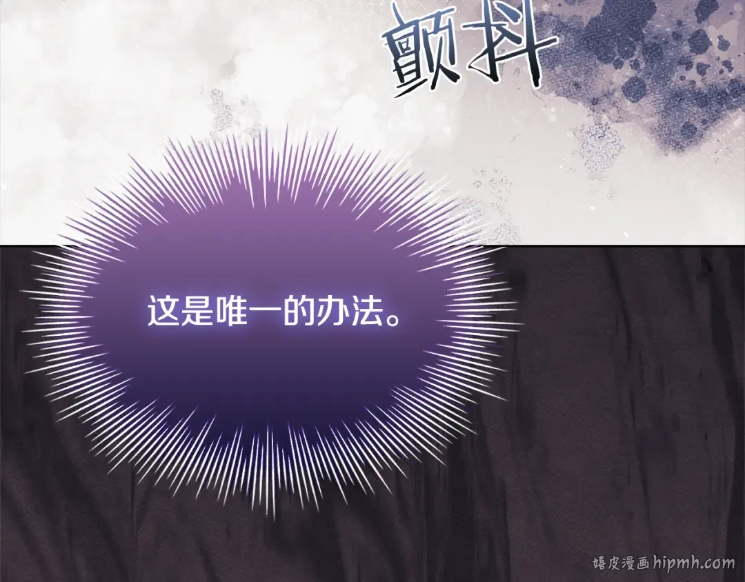 第154话 皇太子的选择 第40页