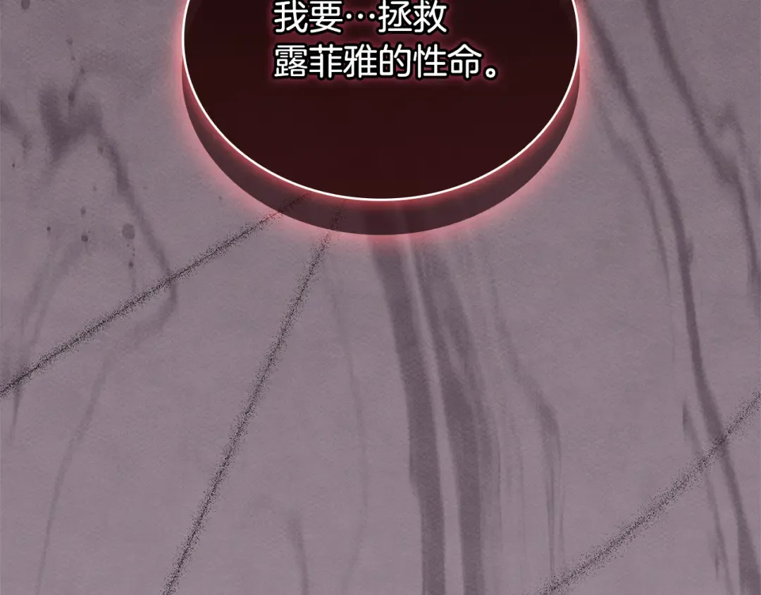 第154话 皇太子的选择 第44页