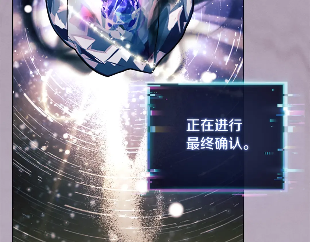第154话 皇太子的选择 第47页