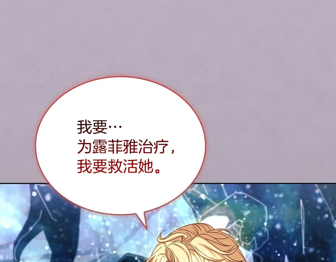 第154话 皇太子的选择 第49页