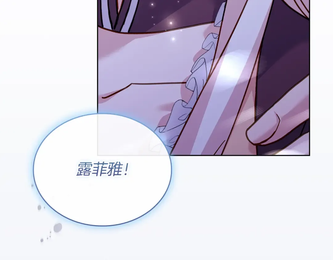 第154话 皇太子的选择 第58页