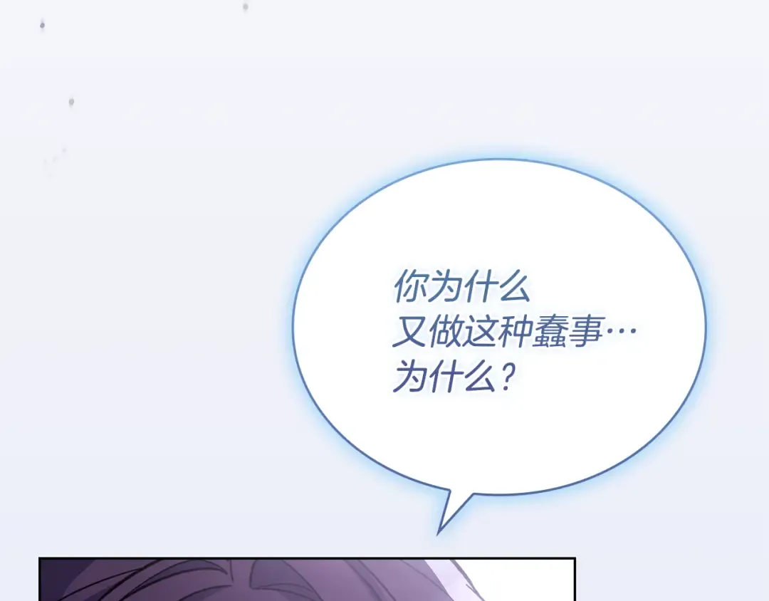 第154话 皇太子的选择 第59页