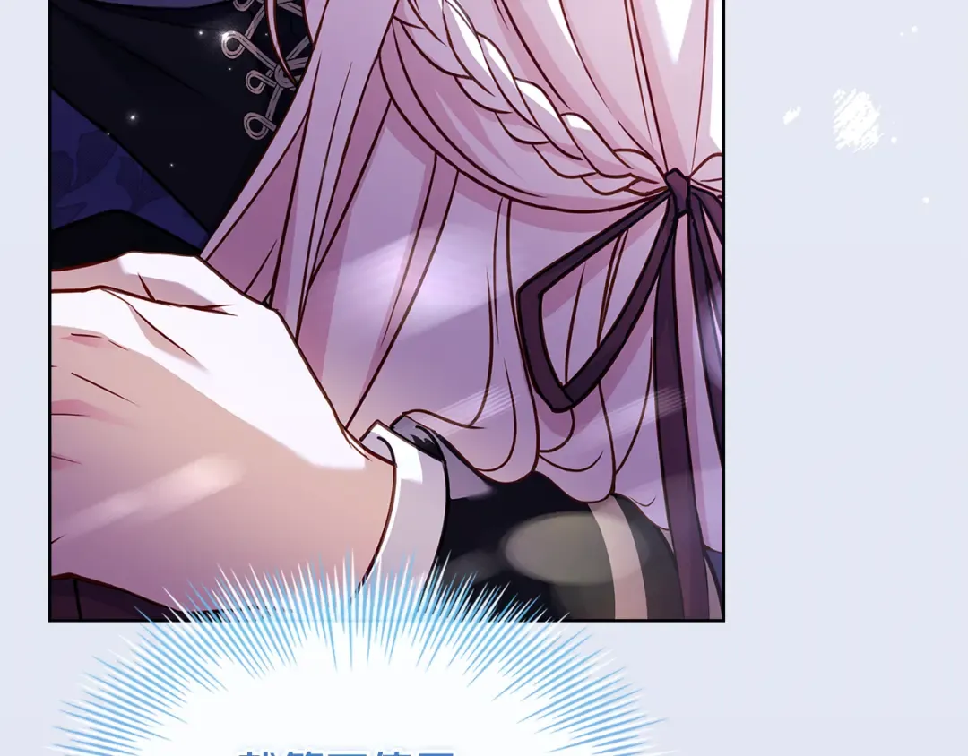 第154话 皇太子的选择 第61页