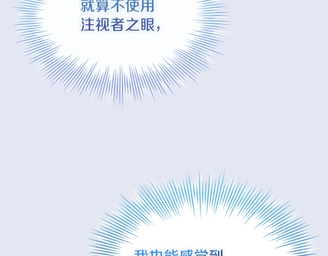第154话 皇太子的选择 第62页