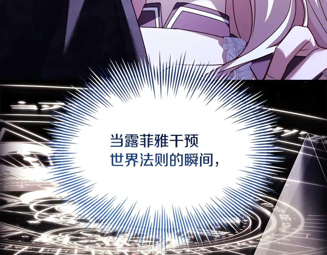 第154话 皇太子的选择 第65页