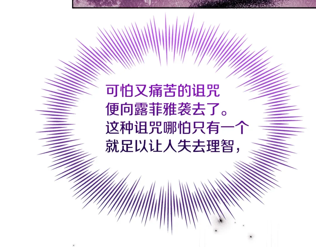 第154话 皇太子的选择 第70页