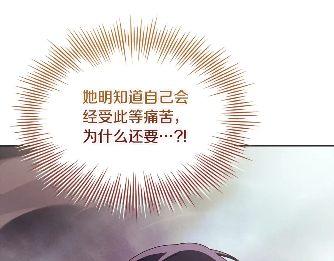 第154话 皇太子的选择 第76页