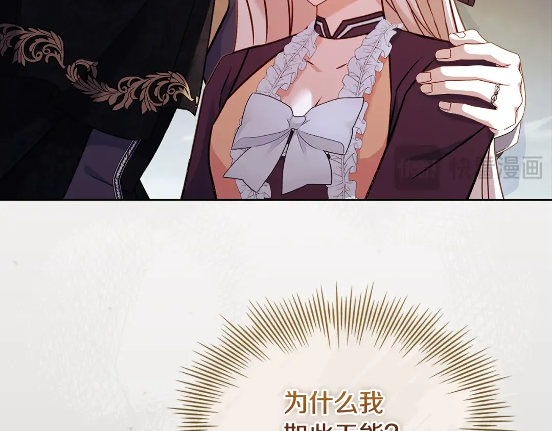 第154话 皇太子的选择 第78页