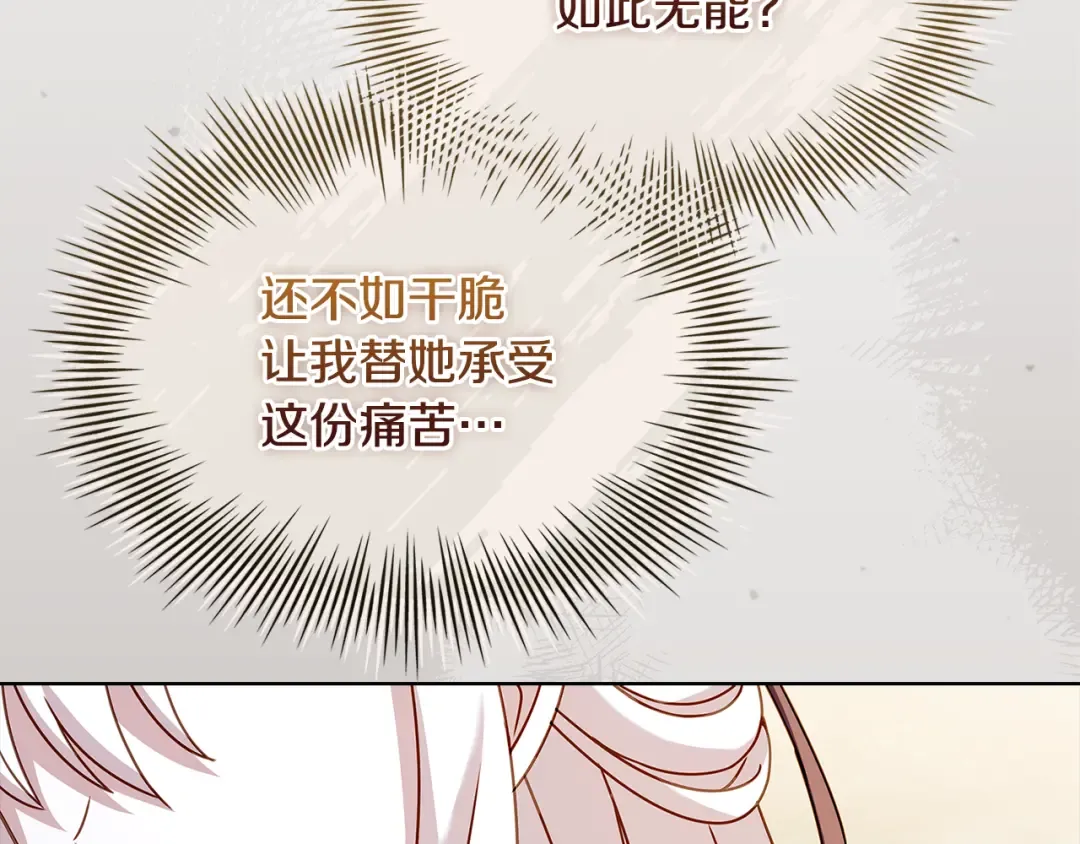 第154话 皇太子的选择 第79页