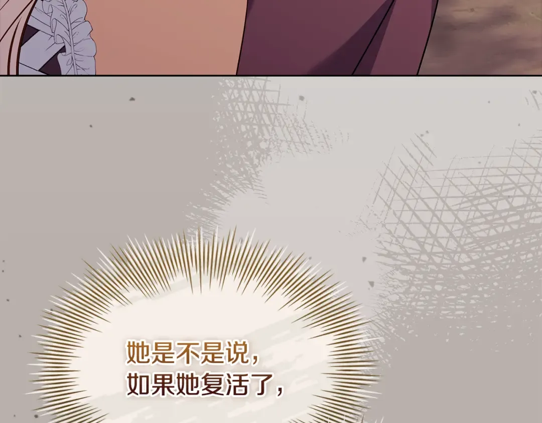 第154话 皇太子的选择 第81页