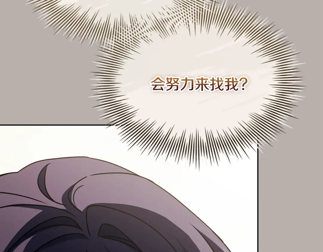 第154话 皇太子的选择 第82页