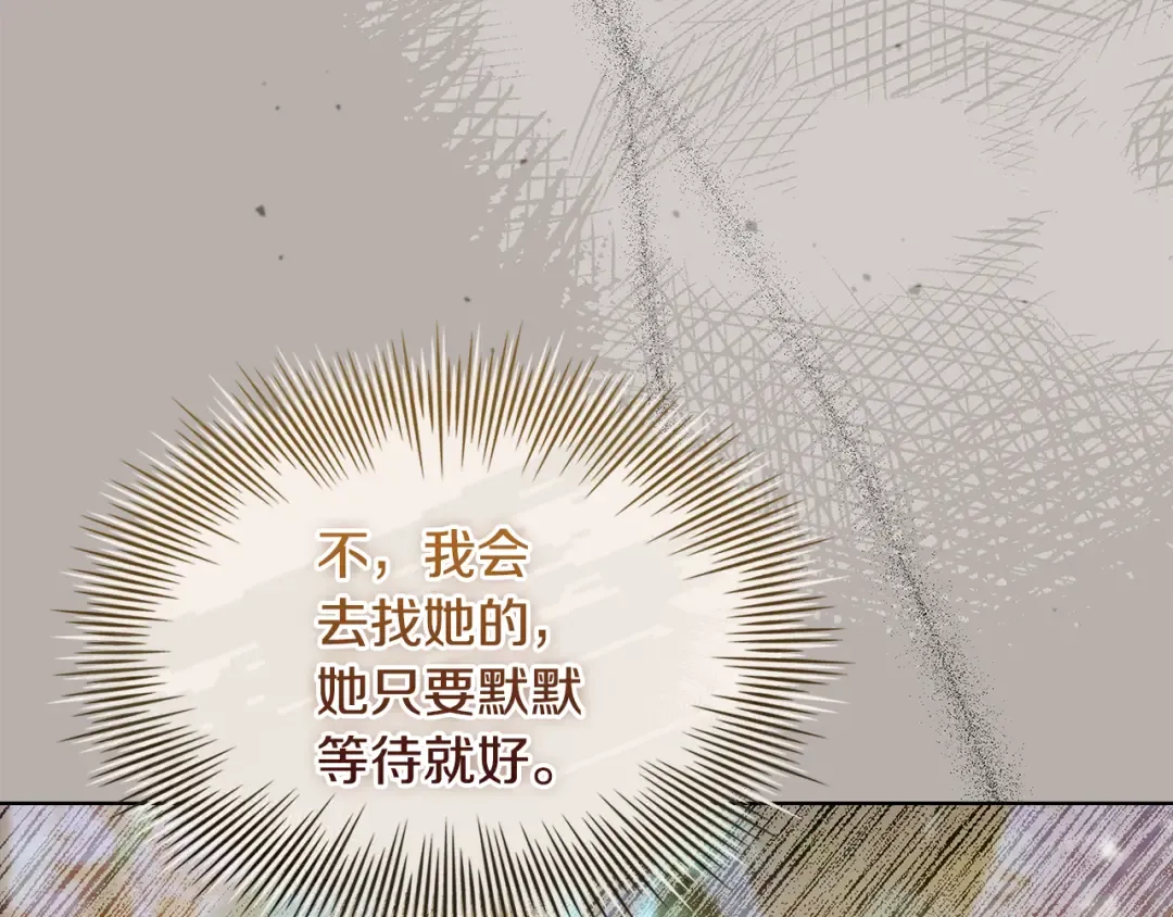 第154话 皇太子的选择 第85页