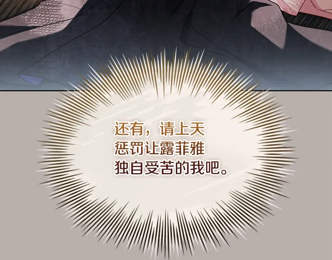 第154话 皇太子的选择 第87页