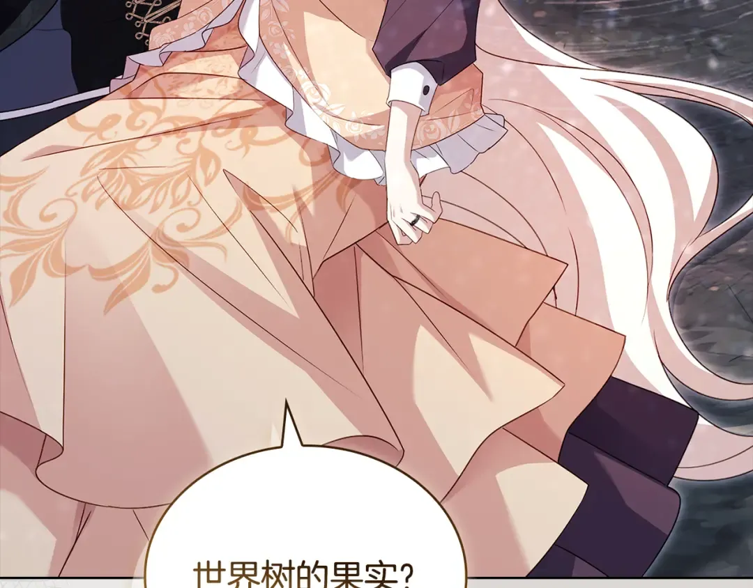 第154话 皇太子的选择 第94页
