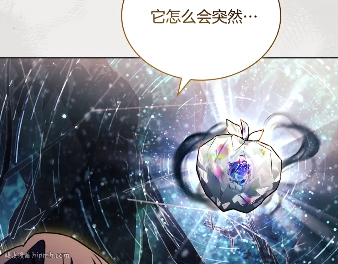 第154话 皇太子的选择 第96页