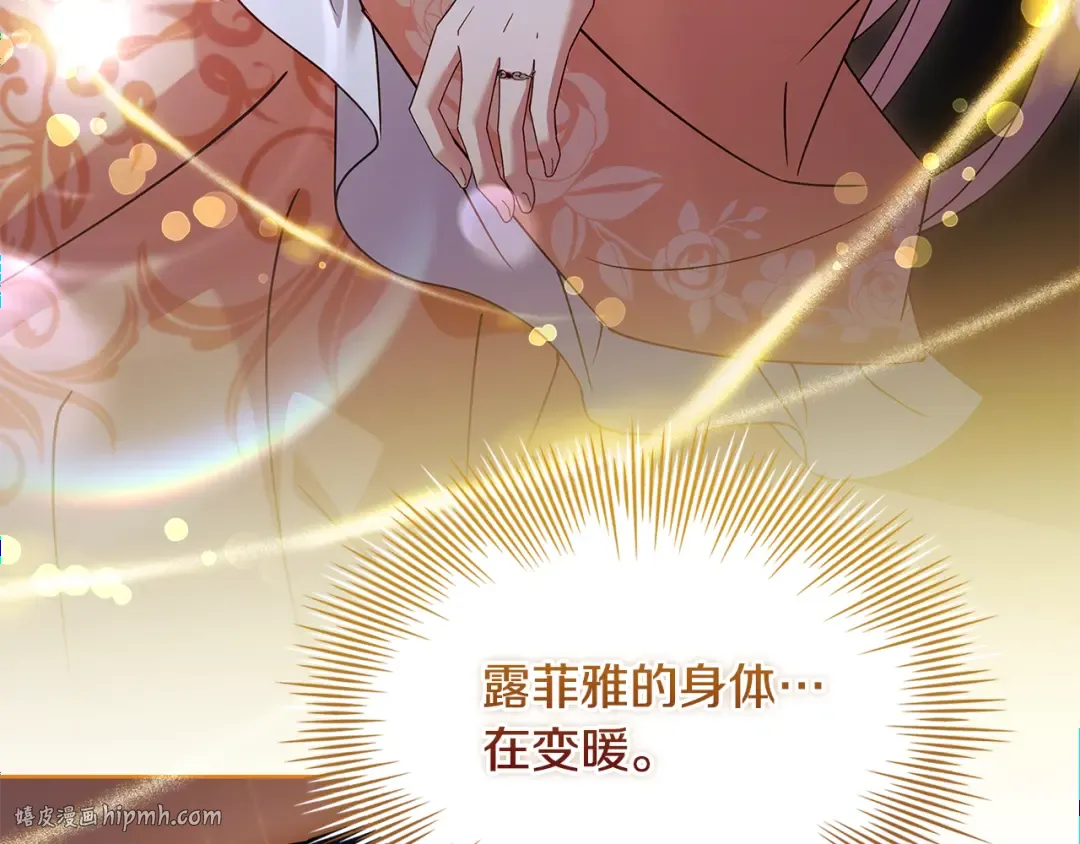 第154话 皇太子的选择 第104页