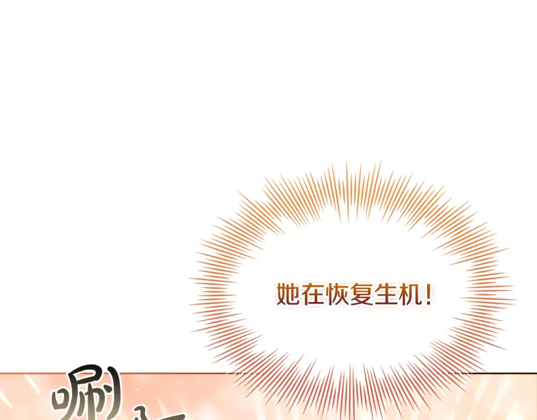 第154话 皇太子的选择 第107页