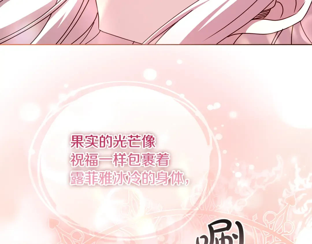 第154话 皇太子的选择 第109页