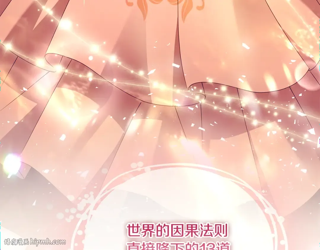 第154话 皇太子的选择 第112页