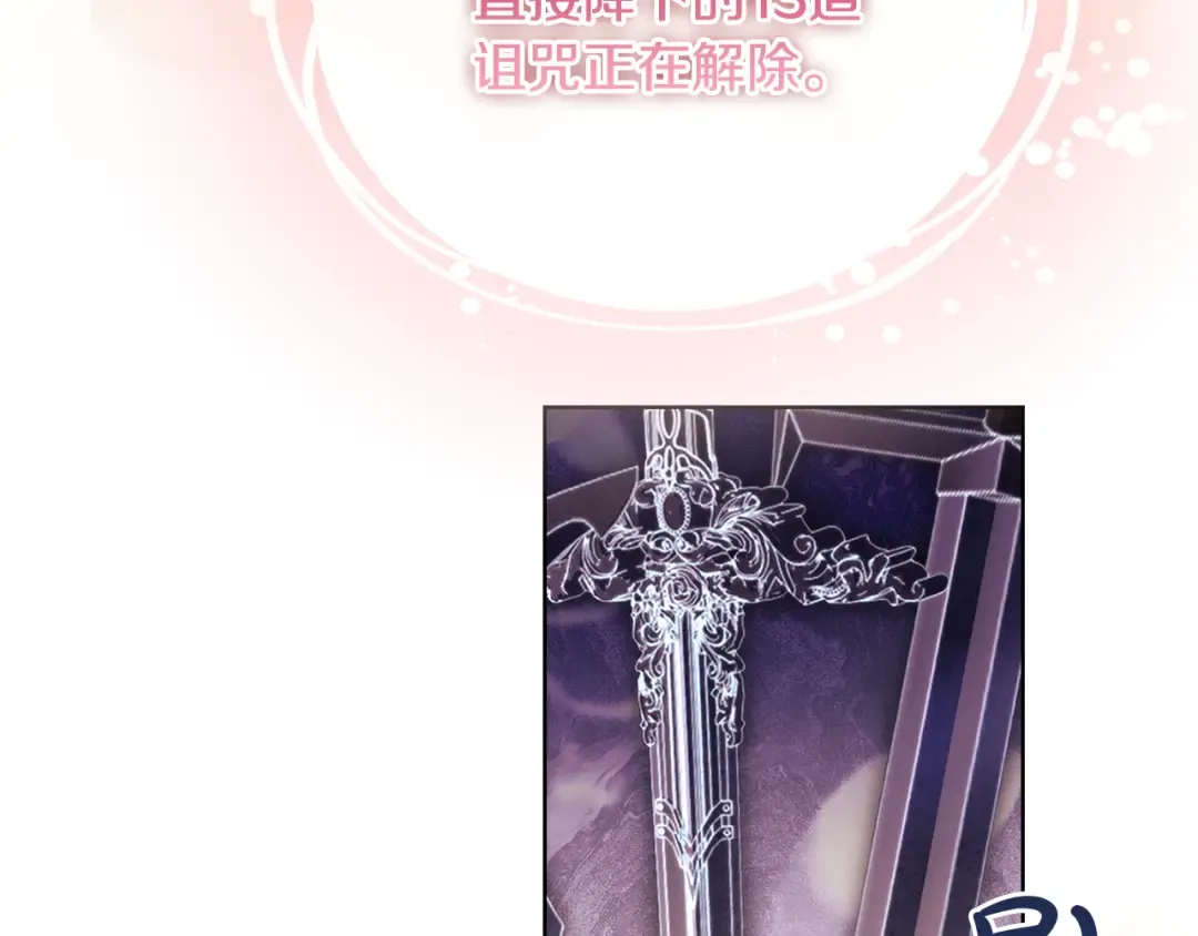 第154话 皇太子的选择 第113页