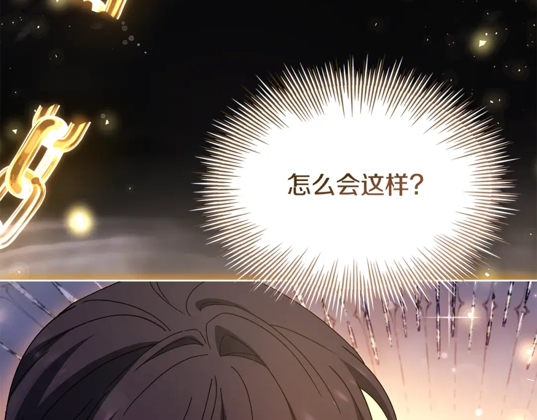 第154话 皇太子的选择 第121页