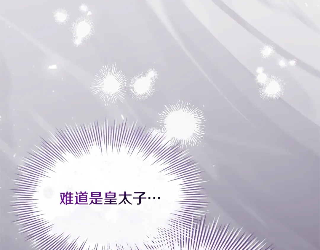 第154话 皇太子的选择 第127页