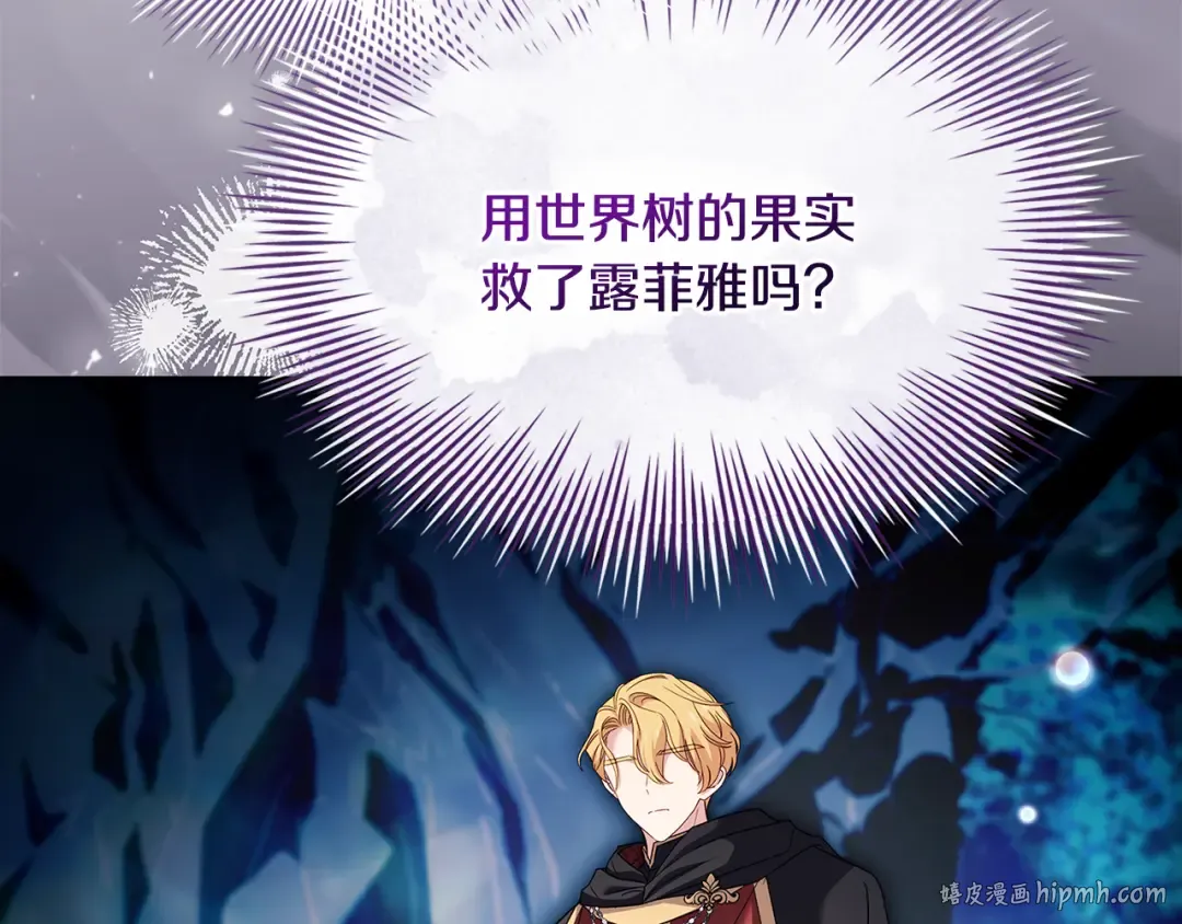 第154话 皇太子的选择 第128页