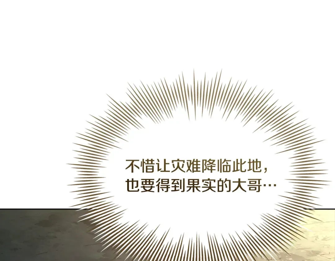 第154话 皇太子的选择 第143页