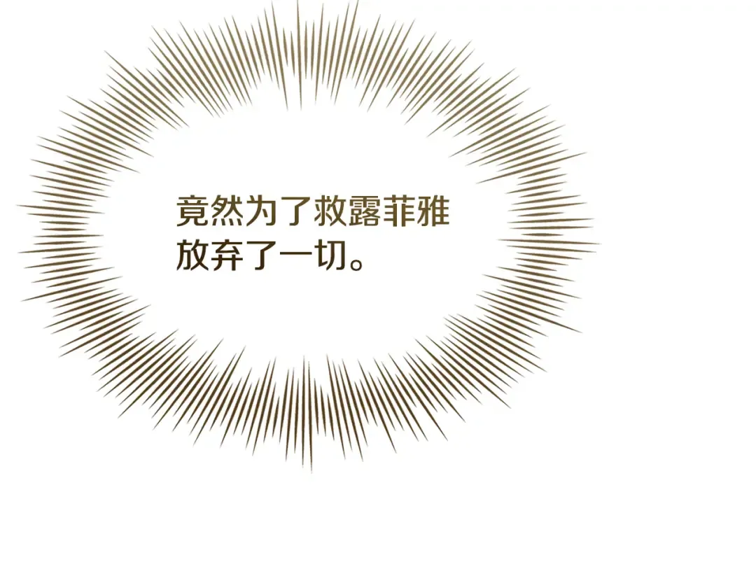 第154话 皇太子的选择 第146页