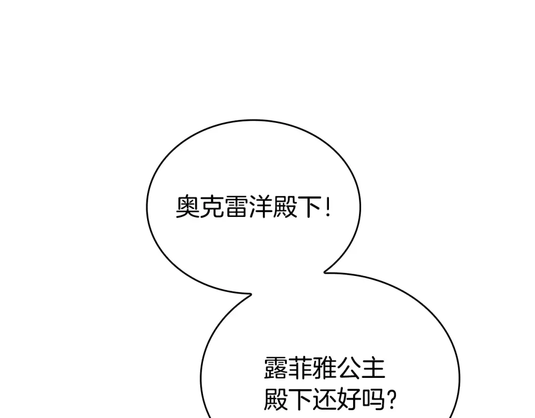 第154话 皇太子的选择 第147页