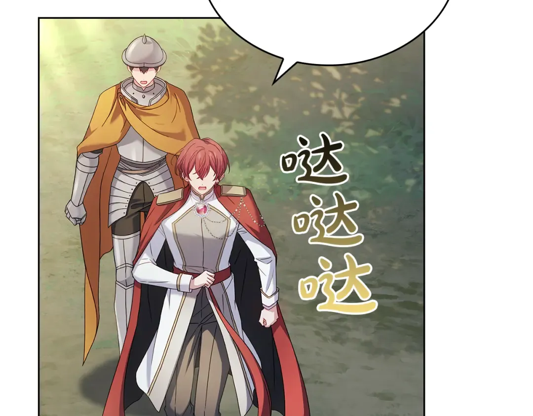 第154话 皇太子的选择 第148页
