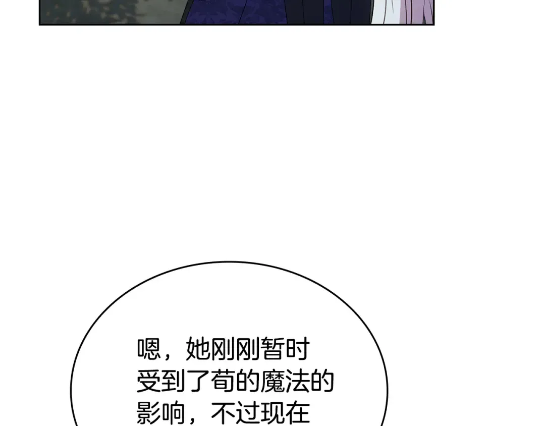 第154话 皇太子的选择 第150页