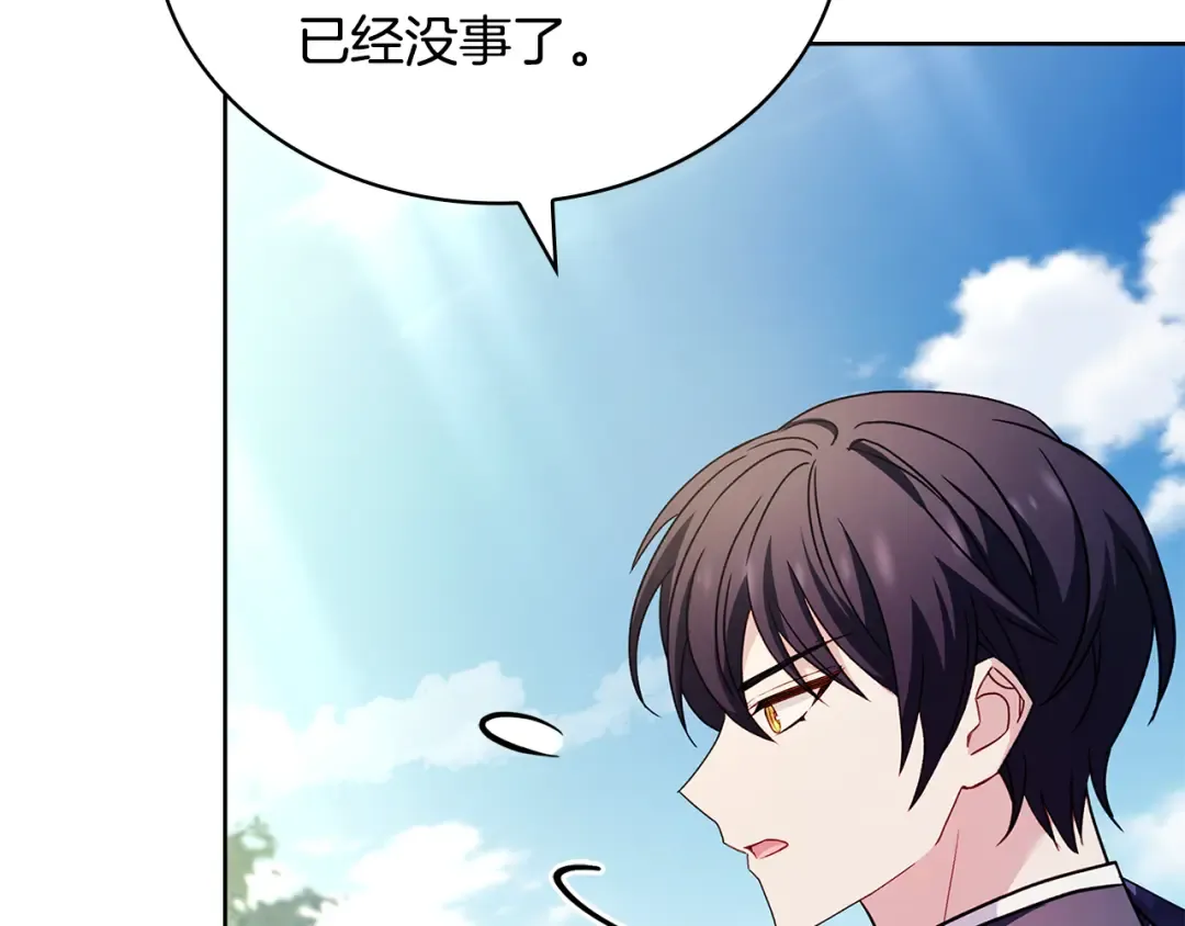 第154话 皇太子的选择 第151页
