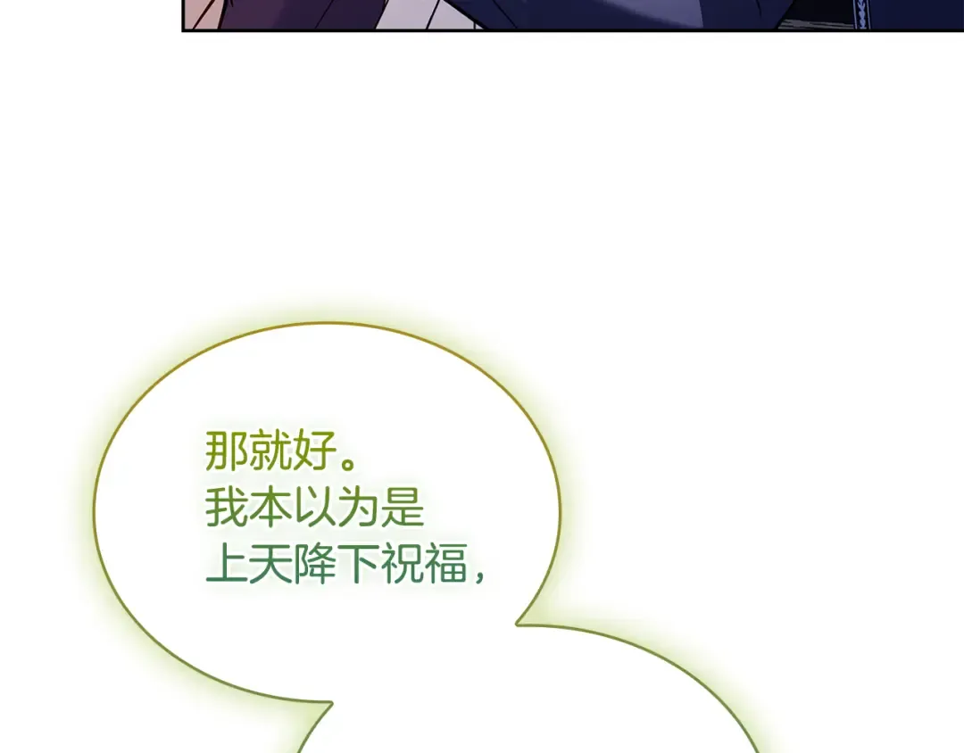 第154话 皇太子的选择 第153页