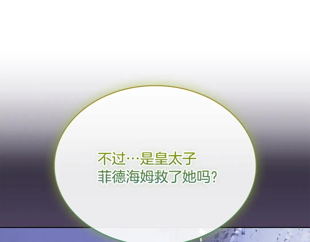 第154话 皇太子的选择 第156页
