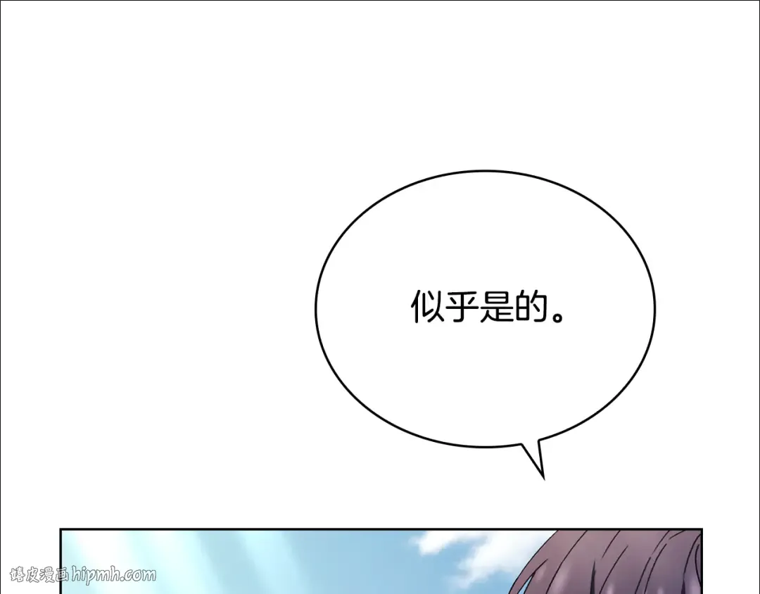 第154话 皇太子的选择 第160页