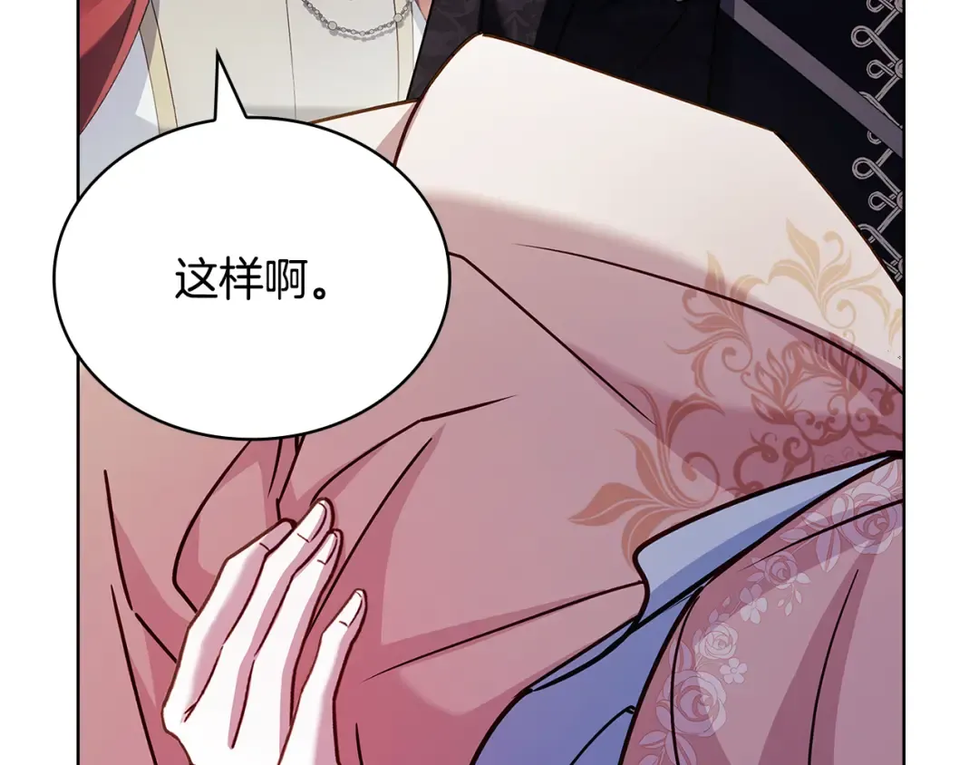 第154话 皇太子的选择 第162页